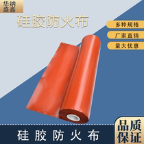 Silicone fireproof cloth high temperature resistant canvas flame retardant heat insulation fireproof welding cloth acid and alkali resistant soft connection silicone fireproof cloth