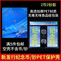 Winter Olympic commemorative banknote protection book sealed bag Winter Olympics commemorative coin banknote collection box book This protection bagging gift box