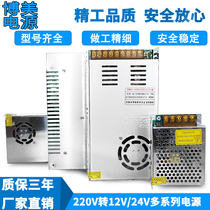 AC 220 to 24v 12V DC DC5V switching power supply led monitoring transformer light strip 5a10a