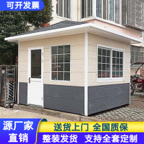 Mobile metal carving board Guard booth Security pavilion Outdoor kindergarten duty doorman room Community parking lot toll booth