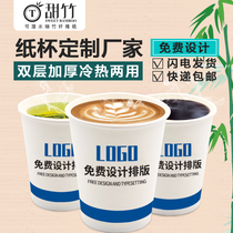 Paper Cup disposable cup water cup New Year home wedding whole box batch thick commercial 1000 custom printed logo