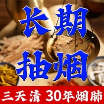  Arhat Qingrun Tea smokers who quit smoking stop expectoration phlegm cough poison tea expectorant lung smoke and poison men and women