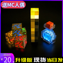 My world around the physical model potion bottle color bottle lamp torch light torch torch ore lamp childrens toys