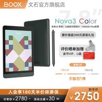 (Limited time minus 30 )Plus gift package)Aragonite BOOX Nova3 Color7 8-inch color ink screen reader Color screen tablet portable e-book reader Handwriting electric