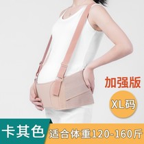 Comfortable belly belt pregnancy mid-to-late pregnancy belt Prenatal belly pubic belly flap high-end 1024S