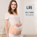 Comfortable belly belt autumn late pregnancy pubic belly drag pay female pocket belly 0925 high end 1023S
