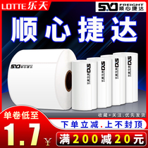 Shunxin Jetta 76*105 blank thermal printing paper desktop portable self-adhesive label logistics electronic face sheet