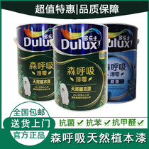 Duleson Breathing Chun Zero Natural Plant Paint Antibacterial Anti-Formaldehyde-Free Wall Paint Interior Wall Latex Paint