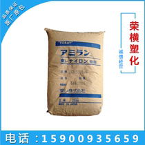 PA66 Japan Toray CM3001G30 flame retardant grade enhanced anti-aging high strength plastic raw materials