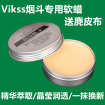 VIKSS pipe accessories solid wood mirror polishing wax tobacco pipe maintenance palm wax polishing Wax protection soft wax