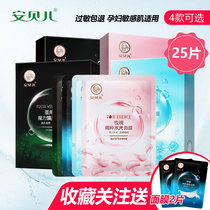 25 pieces of Ambele Rose Bright Mask for pregnant women can be used for peptide enzyme bubble deep cleaning and moisturizing
