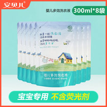 8 bags of Ambele herb soft protection Multi-Effect laundry detergent special promotion volume seller Whole box batch supplementary bag 2 4L