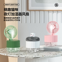 New Spray Plus Wet Fan Mini Small Wind Fan Student Desktop Water Fan USB Folding Night Light Electric Fan