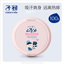 Early baby camellia oil talcum powder baby to rash itching newborn skin care prevention red pp prickly heat powder 100g
