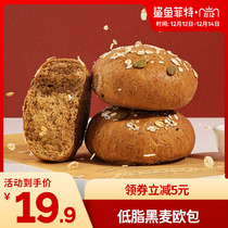 Shark Fit whole wheat bread European bag whole box Breakfast Rye no sugar added whole box Breakfast Rye no added sugar Coarse grain replacement meal full belly nutritious food