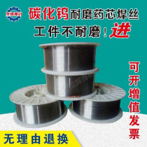 High hardness wear-resistant welding wire YD256 YD818 YD212 YD998YD707 tungsten carbide surfacing flux cored wire