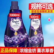 Golden spinning clothes concentrated care agent Flower fragrance Provence lavender softener 500ml 1L Optional