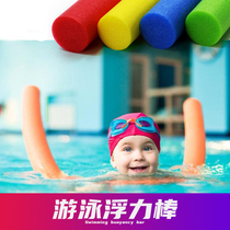 Swimming stick Floating stick Children and adults play water buoyancy stick Kindergarten teaching aids Floating board equipment Floating strip Foam stick