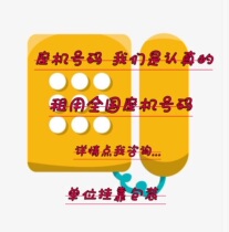 Jinan Hangzhou Suzhou Xian credit card landline number one-key transfer call