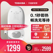  Toshiba smart toilet cover Smart cover plate automatic household flushing device with heating and drying electric seat ring T3P