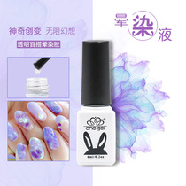 Japan che gel phototherapy nail oil glue dizzy dye glue dilution glue gradient marble amber starry sky nail tools