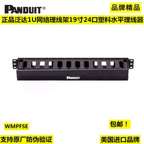 Panduit Panduit1U network cable management frame WMPFSE19 inch cabinet 24 plastic horizontal cable management device