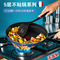 Japanese imported French T-fal Tefal Tefal red dot non-stick steamed soup frying pan less oil fume gas stove