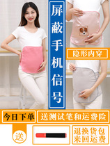 Radiation-proof clothing Summer invisible pregnant woman isolation clothing Maternity clothing four seasons office workers summer summer radiation-proof