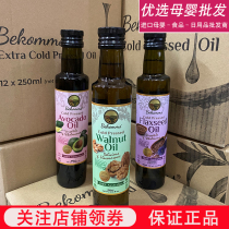 Licensed Australian Bercom virgin flaxseed avocado walnut oil mother and baby stir-fry special baby supplement