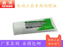 Kaiyang Dayi wrench maintenance Lubricating oil Grease grease Gear lubrication maintenance High temperature resistance and high efficiency