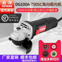 Qiyang 750W side switch high power angle grinder metal cutting machine handheld household multifunctional polishing grinder