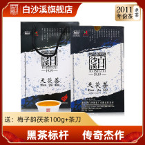 Baishaxi Black Tea Hunan Anhua Authentic Golden Flower Fu Brick Tea 2011 Tianfu Tea 1kg
