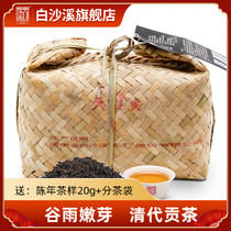Hunan Anhua Black Tea Baishaxi Traditional First Class Tea Gongtea Aged Tea 2016