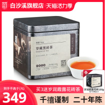 Hunan Anhua Black Tea Baisha Creek authentic classic old tea years Run 2000 years old Tibetan black brick tea 100g