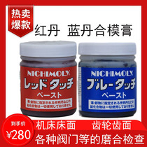 Japans Great NICHIMOLY Bright Blue Dan Red Dan Inspection Agent Lubricating Ointment Lubricating Oil Molding Agent