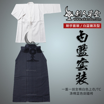 (Jianren Caotang) (popular white and blue kendo suit) Kendao clothing (spot)
