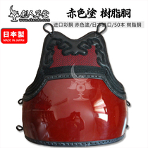 (Swordsman Cottage) (Red painted color carcass table)Kendo protective gear armor Kendo color carcass