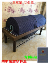 Fumigation Hood moxibustion Hood fumigation bed special hood sweat steaming hood foldable whole body fumigation Hood beauty Hood waterproof hood