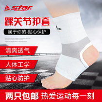 Shida sports ankle ankle protection men and women ankle joint protective gear fixed sprain basketball football volleyball ankle protection