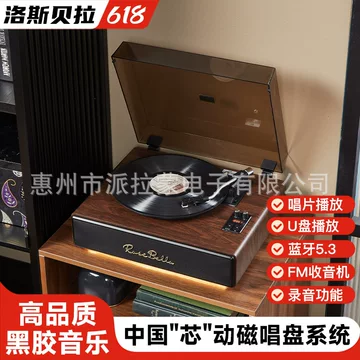 ROSEBella黑胶唱片机-ROSEBella黑胶唱片机促销价格、ROSEBella黑胶唱片