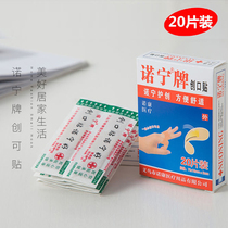 Noning brand anti-Band-Aid 20-piece band-aid breathable daily household wound small wound patch patch cloth anti-wear