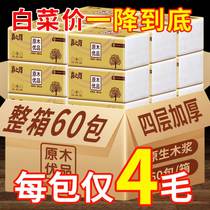 Log 60 packs of paper Home paper towels Toilet Paper Toilet Paper Toilet Paper Toilet Paper Affordable Whole Box Wetted Surface Towels