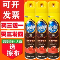 Bilizhu leather care agent leather sofa cleaner polishing cleaning decontamination leather care liquid leather maintenance oil