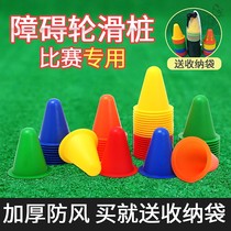 Wheel-sliding pile props kindergarten ice cream bucket beginner inline roller Roller roller roller ice equipment sign obstacle sign bucket practice cone