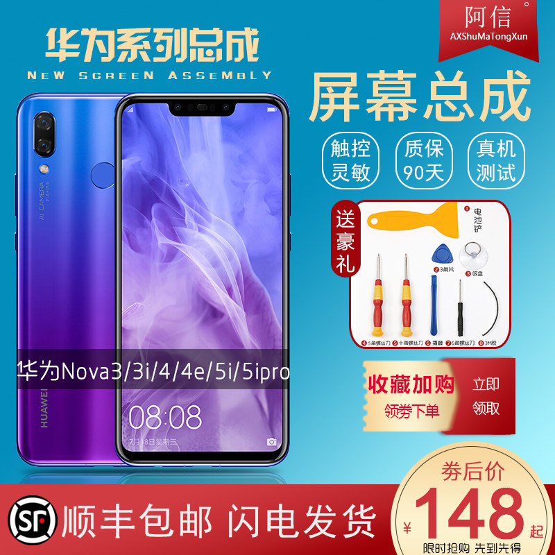 The original framed Nova5i 5iproz mobile screen is available for Huaweis Nova3 nova3i 4 4e screen assembly