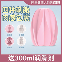 Airplane Mens Cup Triple Point Eggs Portable Mens Sex Toys Selfie Dorm Lubricant Invisible Exercise