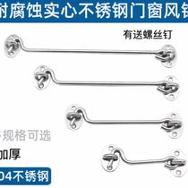 Thickened stainless steel 304 wind hook old-fashioned window hook door and window non-perforated windproof buckle Pin Hook