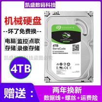 New coolfish Seagate / Seagate st4000dm004 Seagate 4tb hard disk monitoring 4T desktop