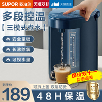 Supor thermostatic electric kettle household electric thermos smart kettle kettle thermal insulation integrated fully automatic