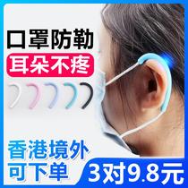 Masks ear clip anti-wear silicone artifact ear decompression ear protection earrest adhesive hook special buckle cute ear buckle